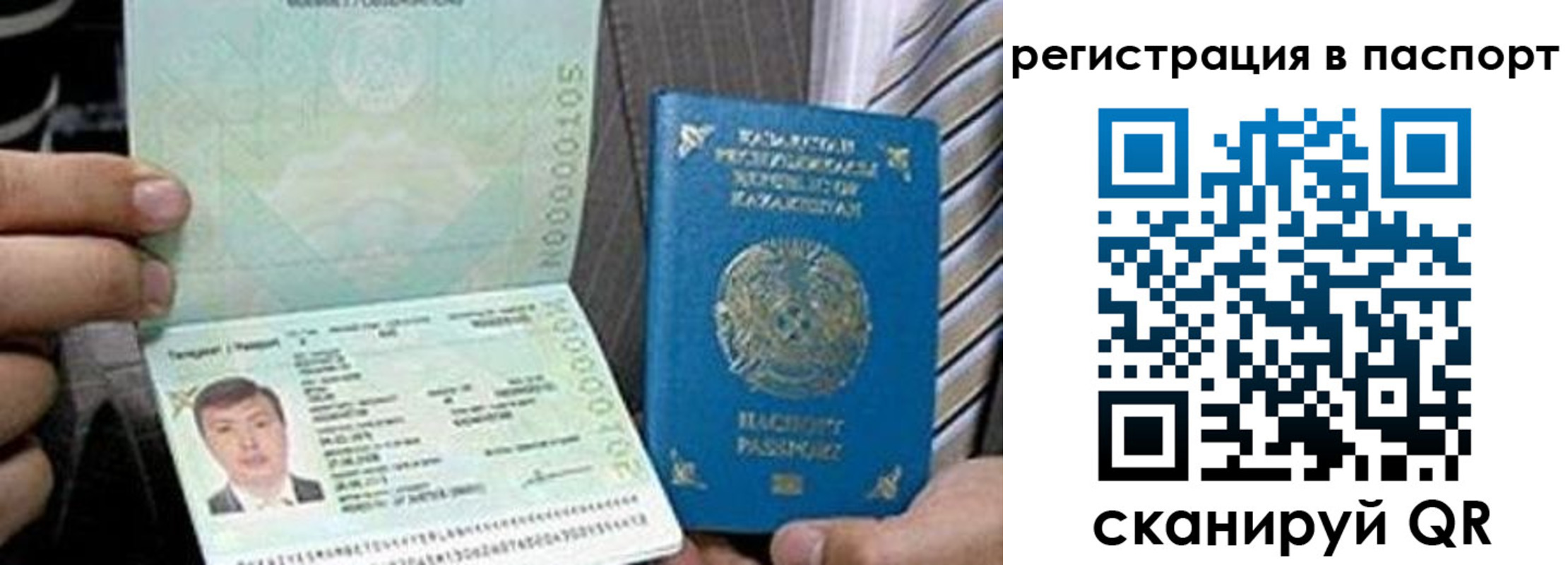 временная регистрация купить в Мензелинске