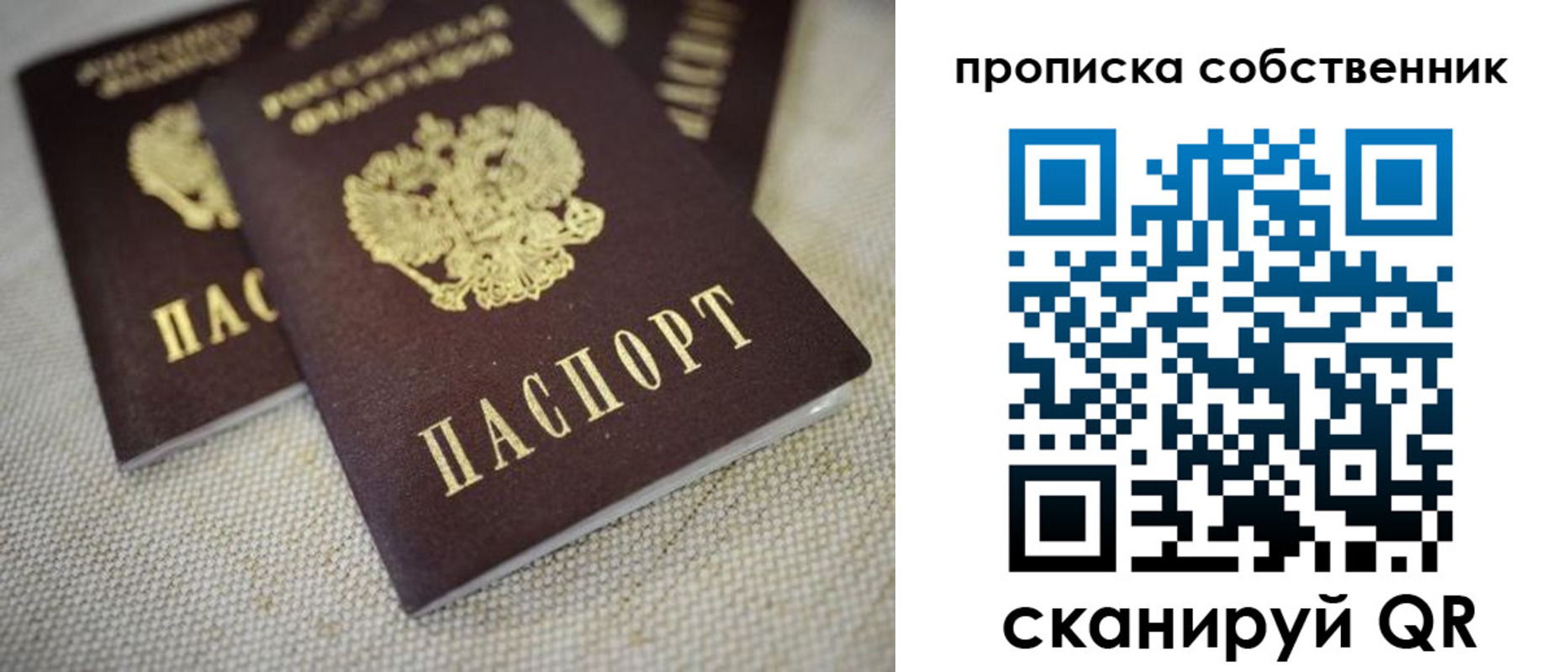 временная регистрация в квартире в Мензелинске