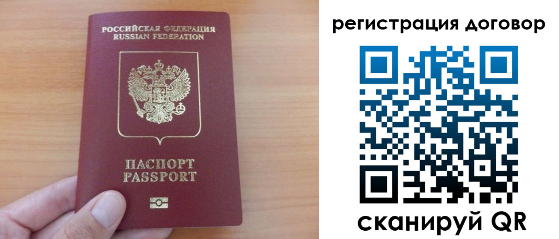 временная регистрация в Мензелинске